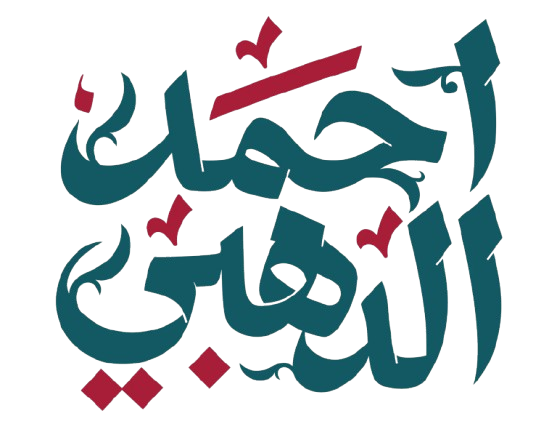 شرح المنهج بالكامل ( حل واجب طلبة سنتر )