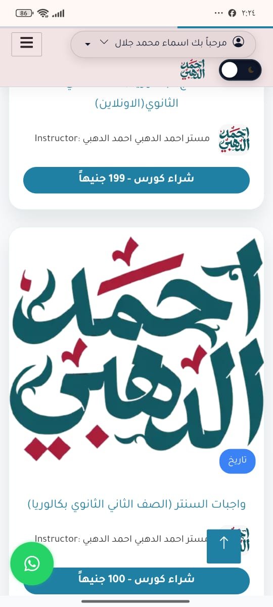 واجبات سنتر الصف الأول الثانوي