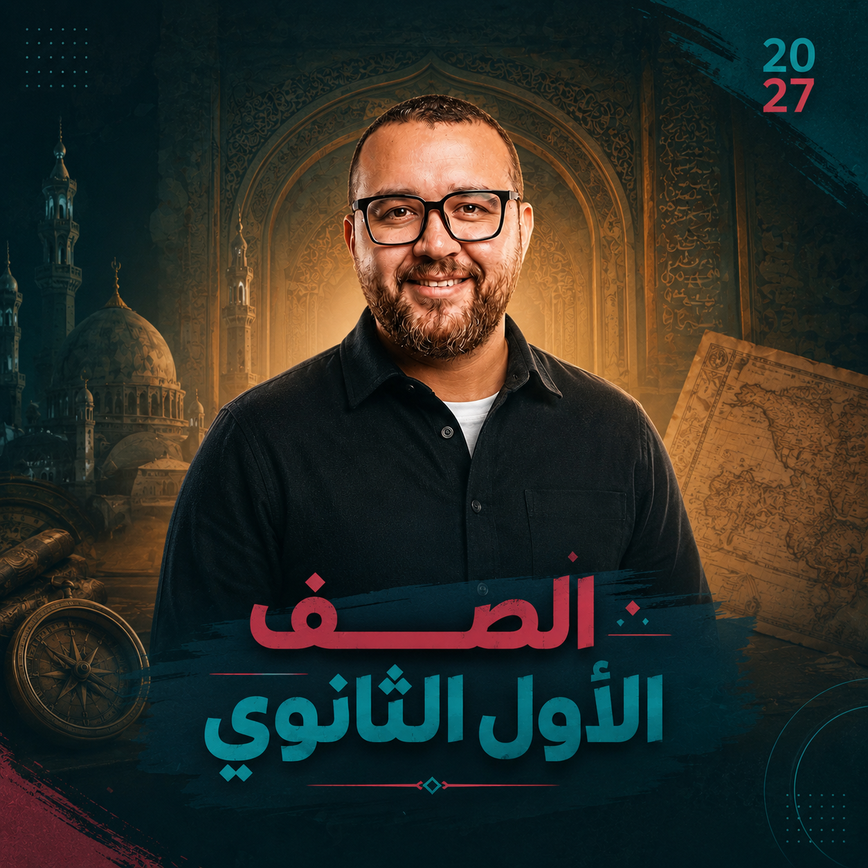الصف الاول الثانوي